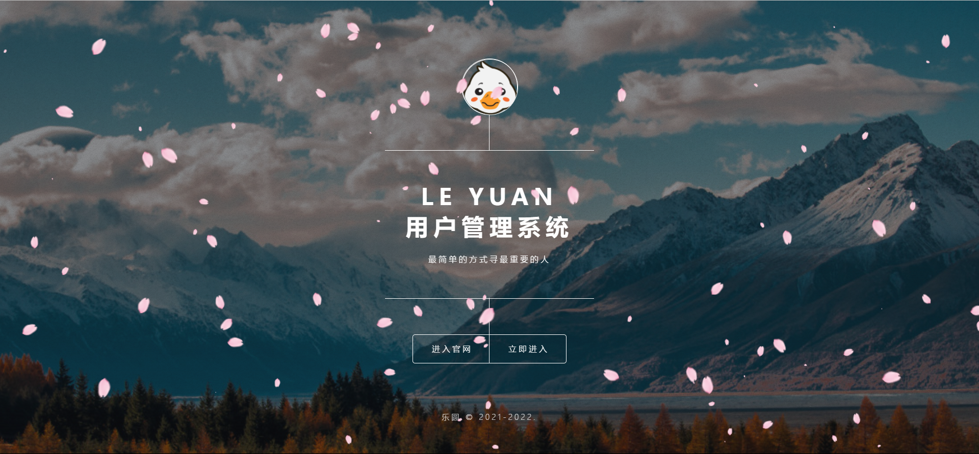 2022年最新乐圆海王芯片社交系统 没有泛滥！-818877学习网