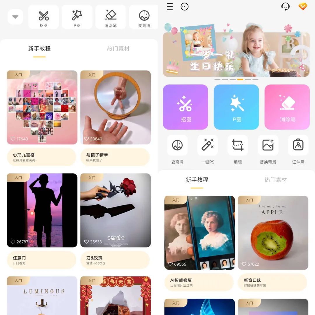 大神P图v6.5.8.0解锁VIP版-818877学习网