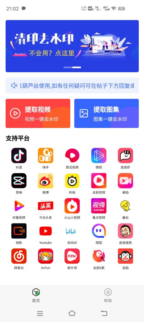 清印1.0 一款非常强大的免费去水印软件-818877学习网