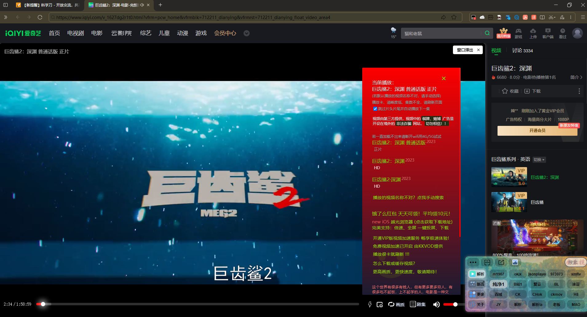 安乐视 全网VIP蓝光视频解析脚本 免登录付费影视免费看-818877学习网