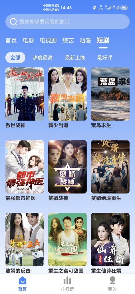 企鹅影视V3.1.22纯净无广告版-818877学习网