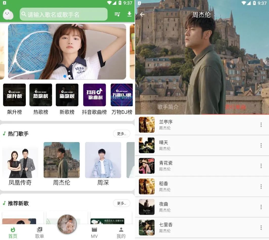 蛋播音乐v3.6.0去广告版-818877学习网