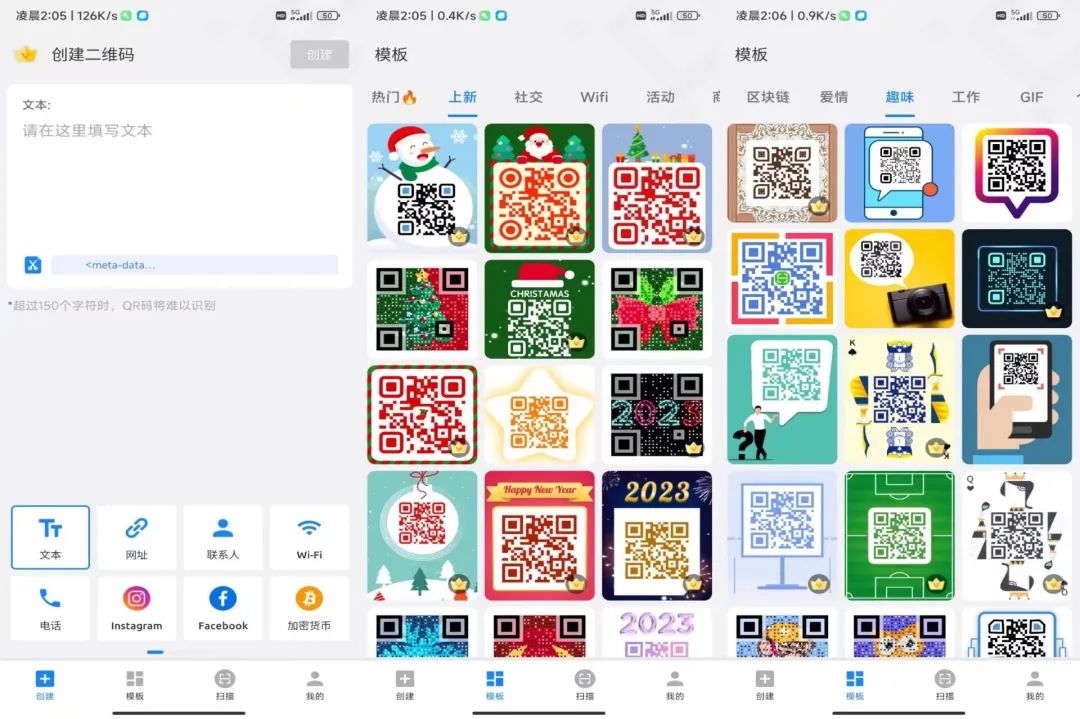 二维码美化生成器Pro_1.01.71.0109解锁会员版-818877学习网