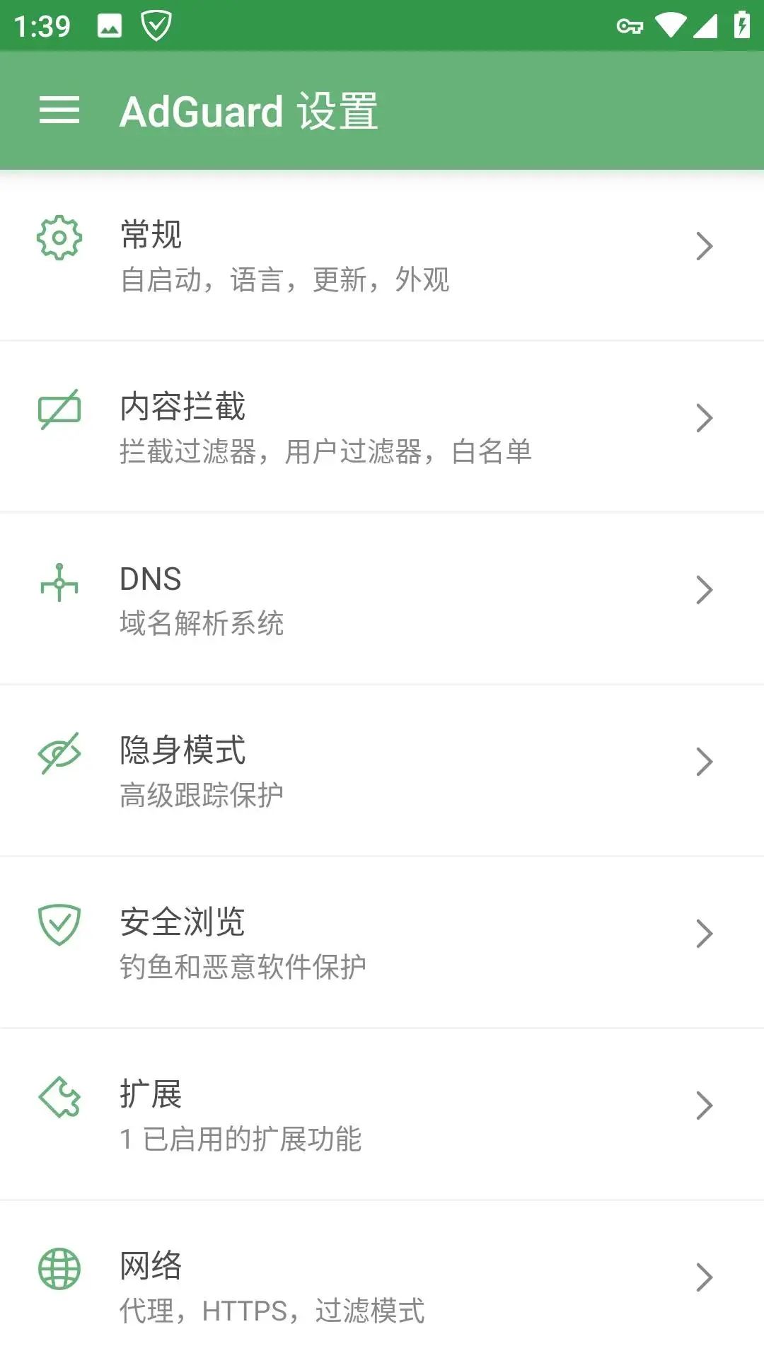 安卓AdGuard广告拦截v4.4.79高级版-818877学习网