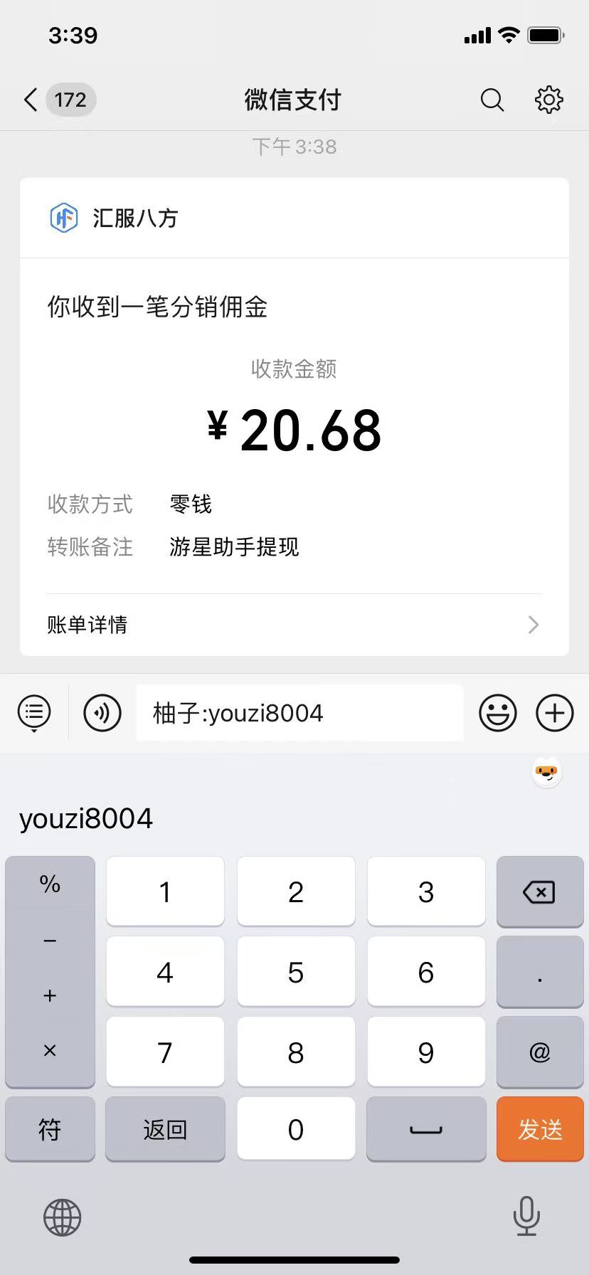 腾讯小程序撸金项目，多劳多得、单号轻松日入20+-818877学习网