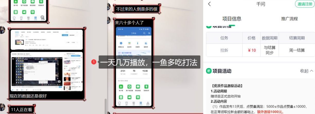 千问拉新项目拆解_阿里狂砸30E，这还不马上入局接富贵-818877学习网