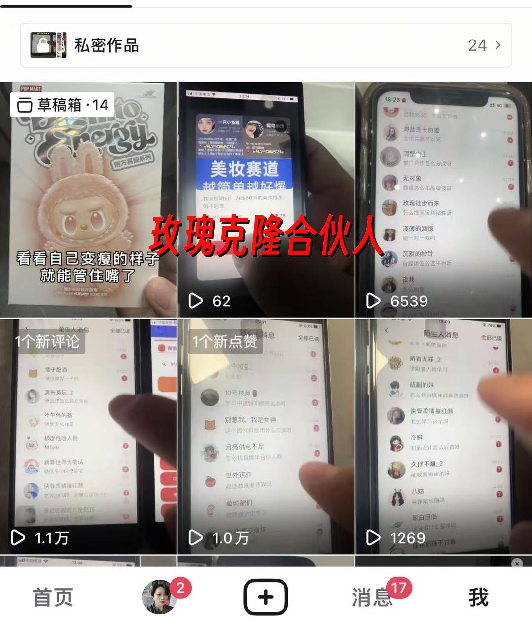 （17206期）玫瑰克隆神器，ai鲁大魔，自媒体必备工具，一键爆款神器，详细教程。-818877学习网