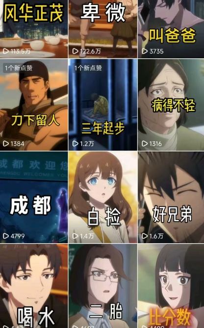 26年某大佬最新Ai漫剧陪跑课程，普通人从零开始做AI漫剧，副业月入2W+-818877学习网