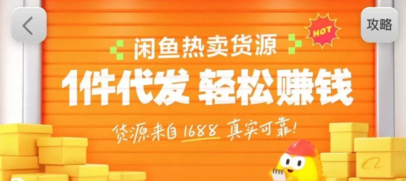 闲鱼新功能“选品中心”横空出世！无货源玩家的红利期来了，新手也能轻松上手月收…-818877学习网